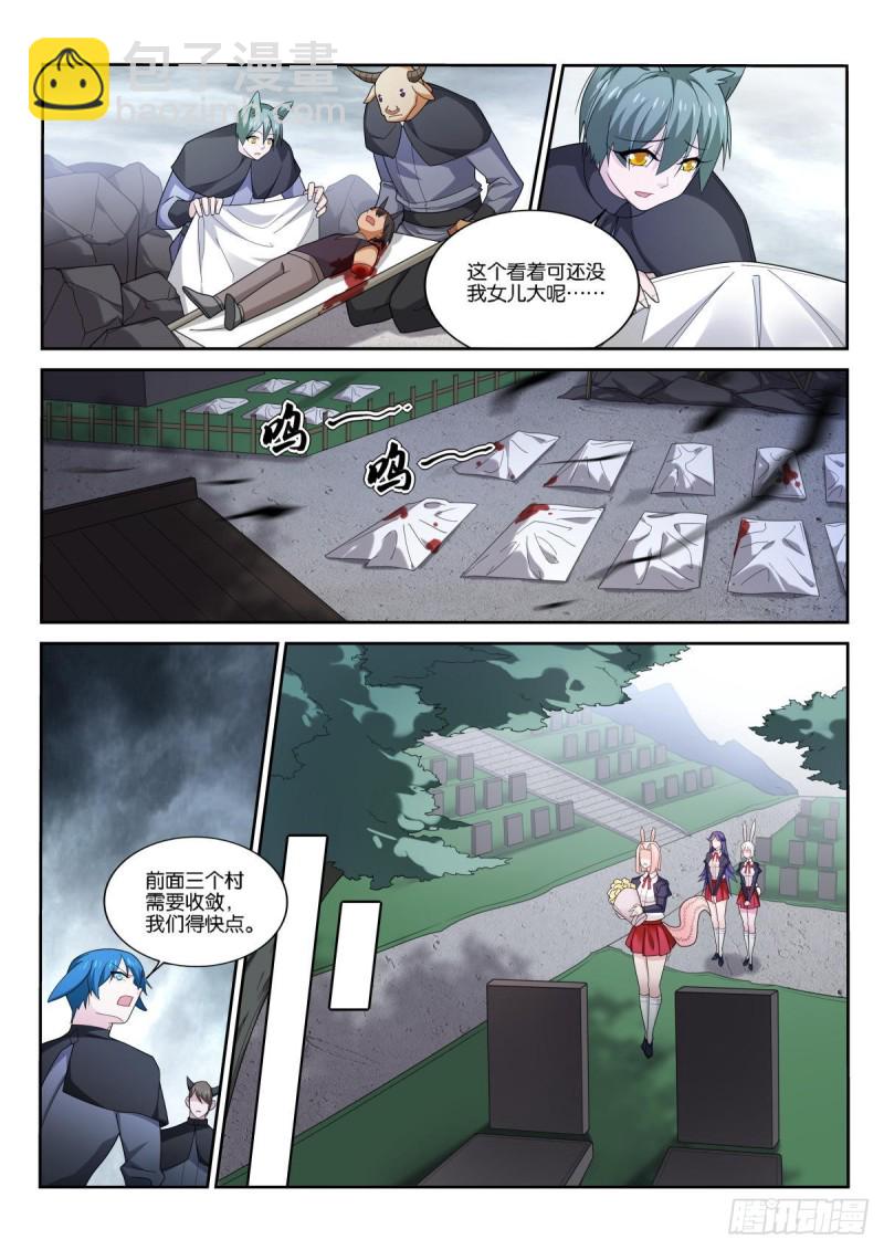 🍜妖精种植手册 511-不一样的生日 第2页