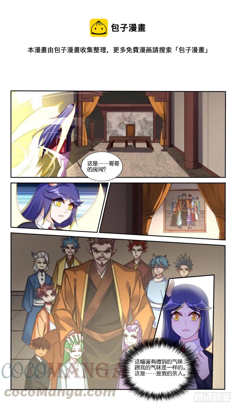 🍜妖精种植手册 516-盛开吧，黄花风铃木！ 第1页