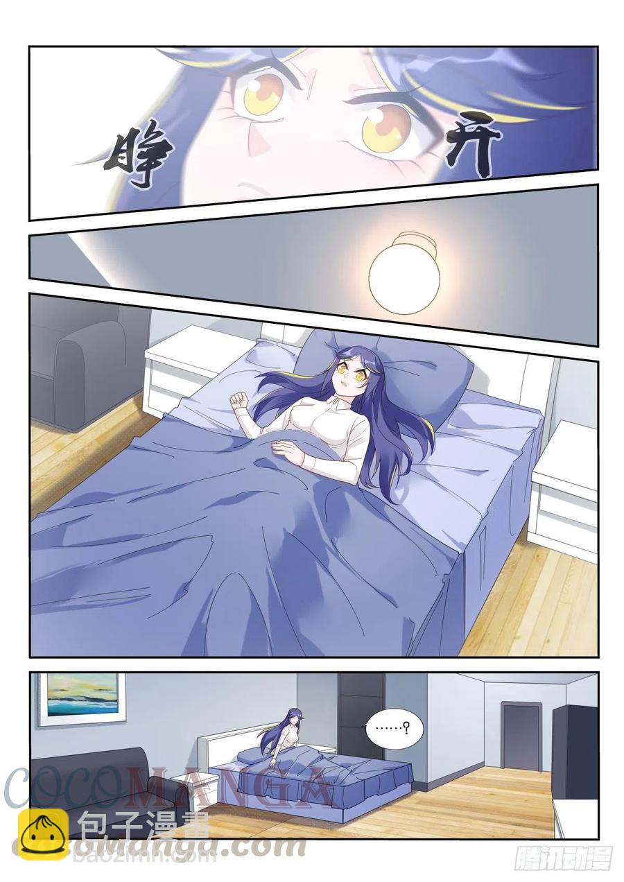 🍜妖精种植手册 516-盛开吧，黄花风铃木！ 第12页