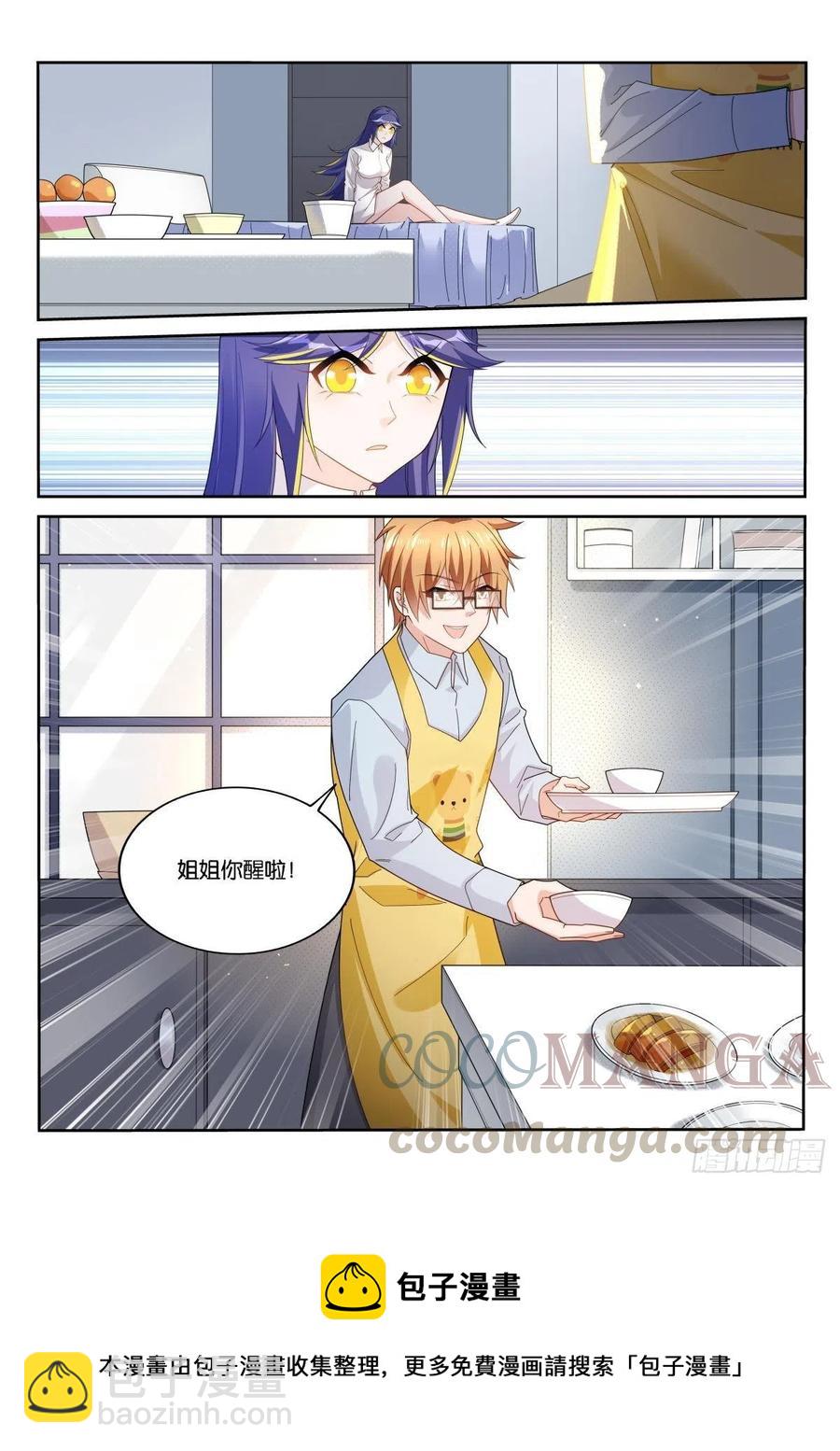 🍜妖精种植手册 516-盛开吧，黄花风铃木！ 第13页
