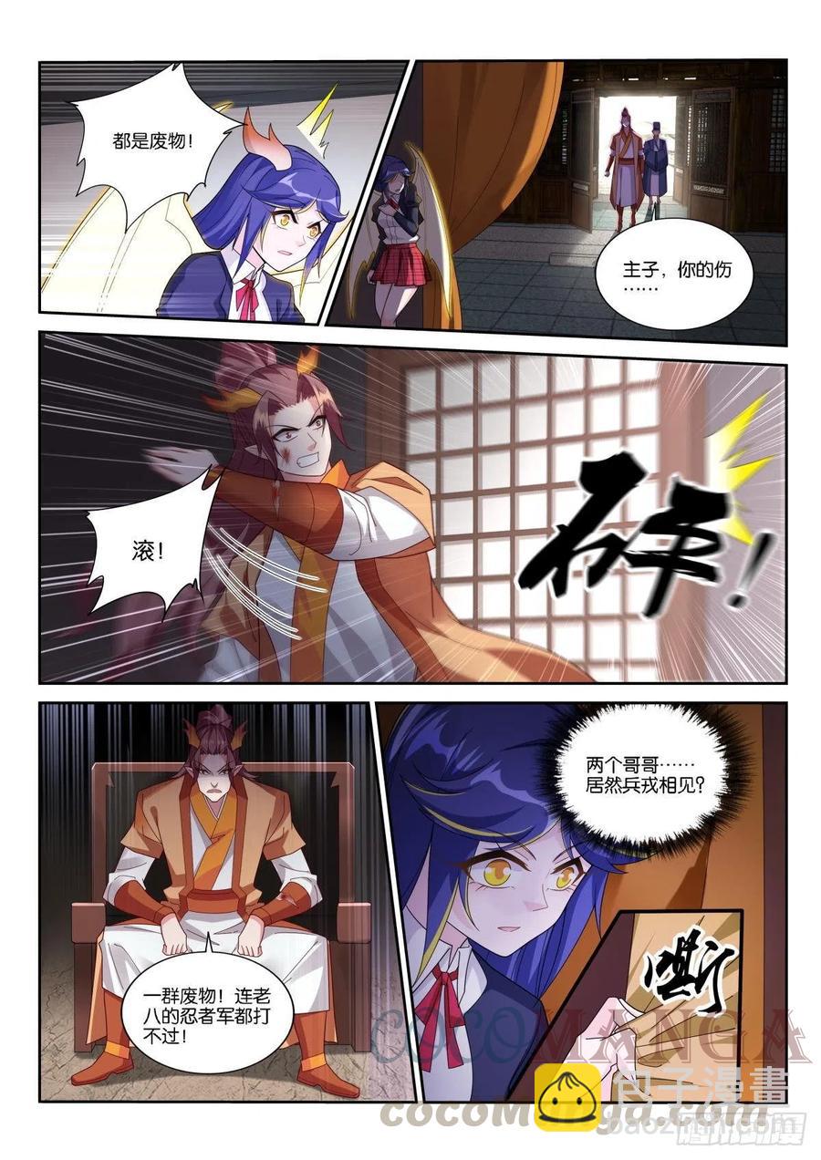 🍜妖精种植手册 516-盛开吧，黄花风铃木！ 第2页