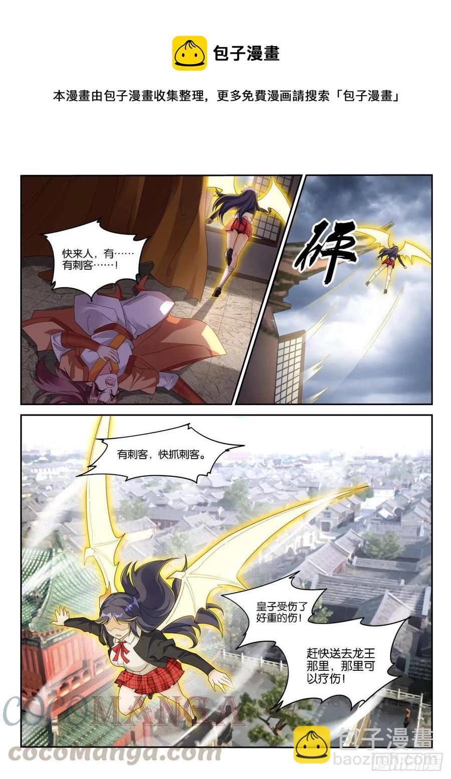 🍜妖精种植手册 516-盛开吧，黄花风铃木！ 第8页