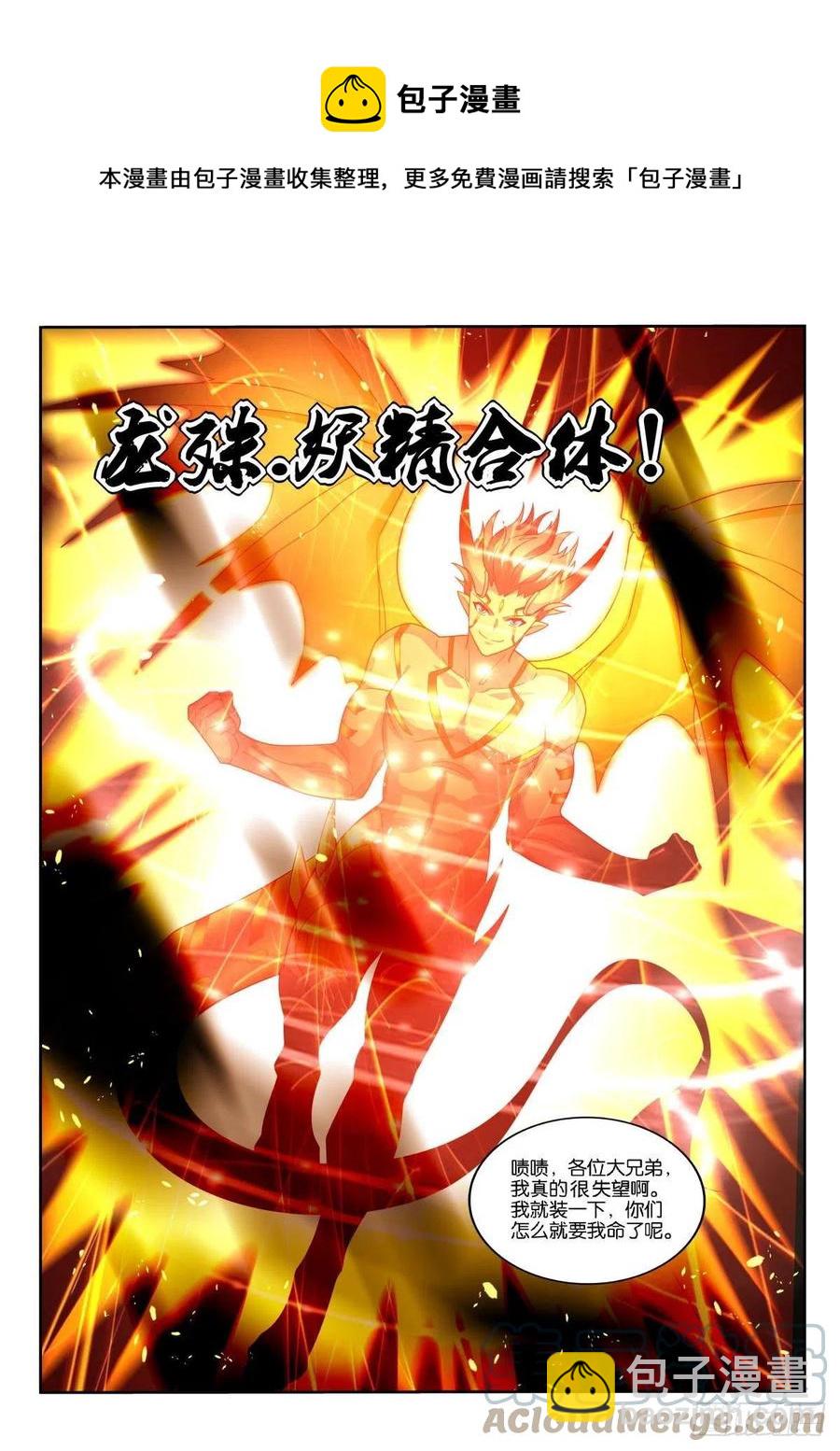 🍜妖精种植手册 518-家人 第10页