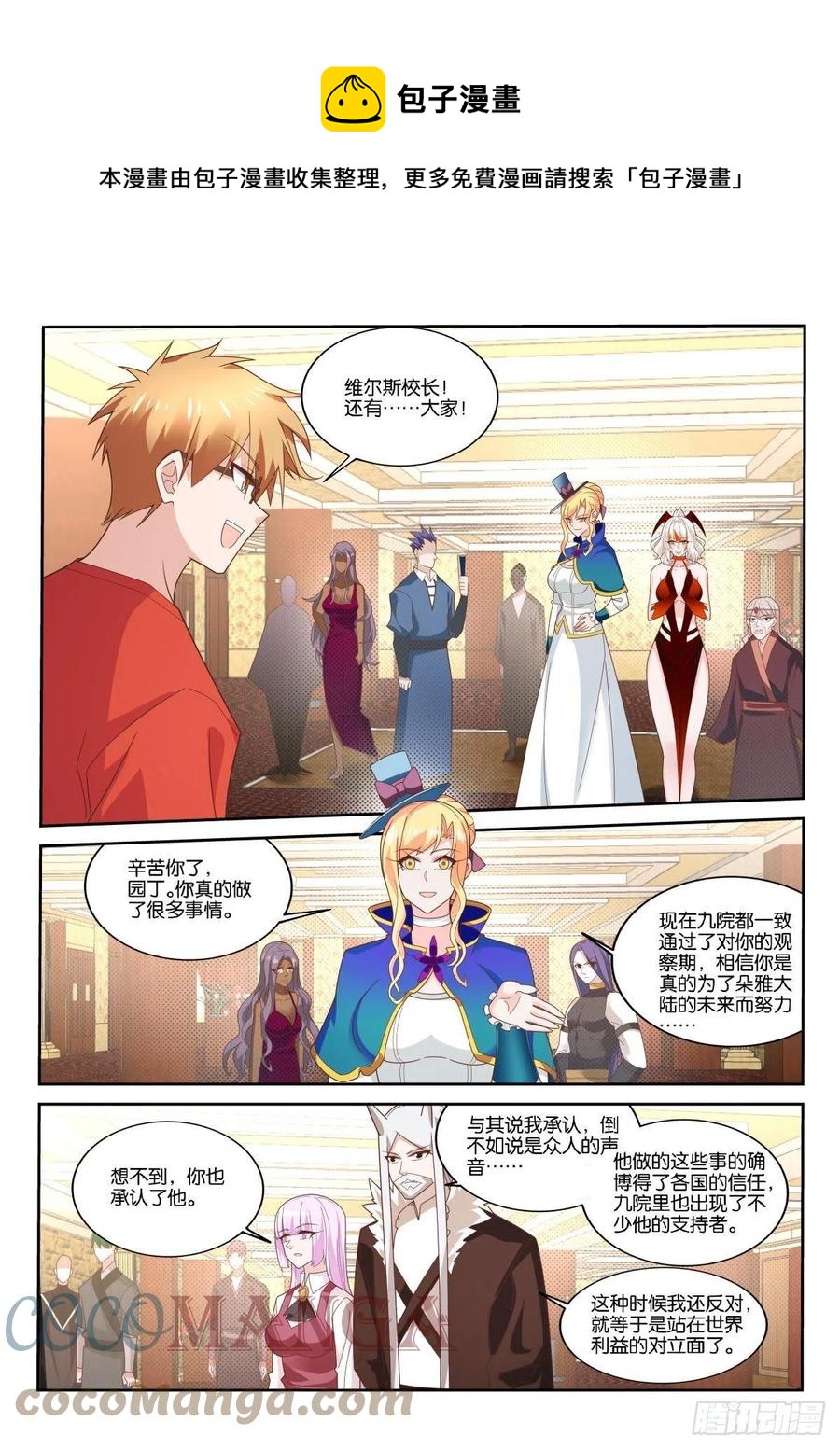 🍜妖精种植手册 520-自由计划 第1页
