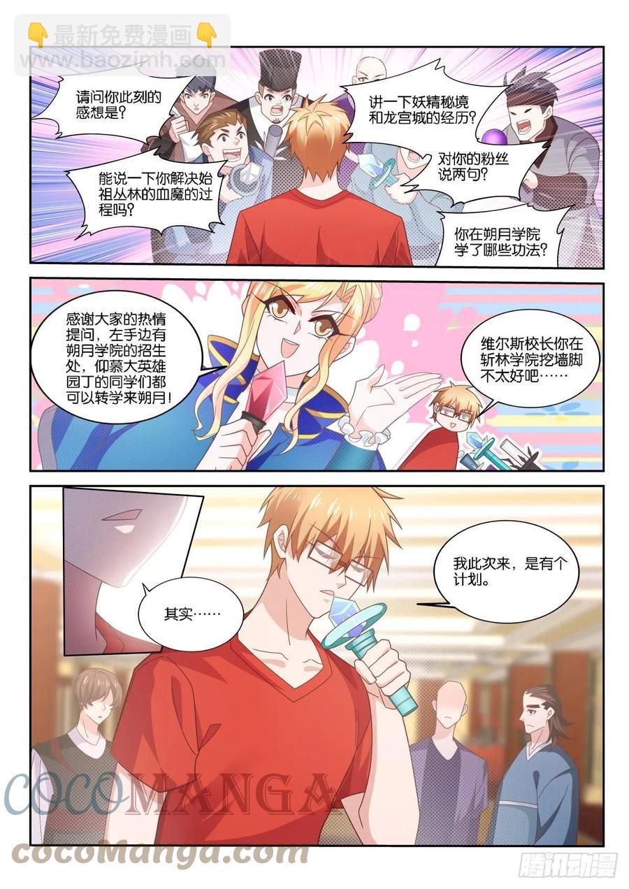 🍜妖精种植手册 520-自由计划 第3页
