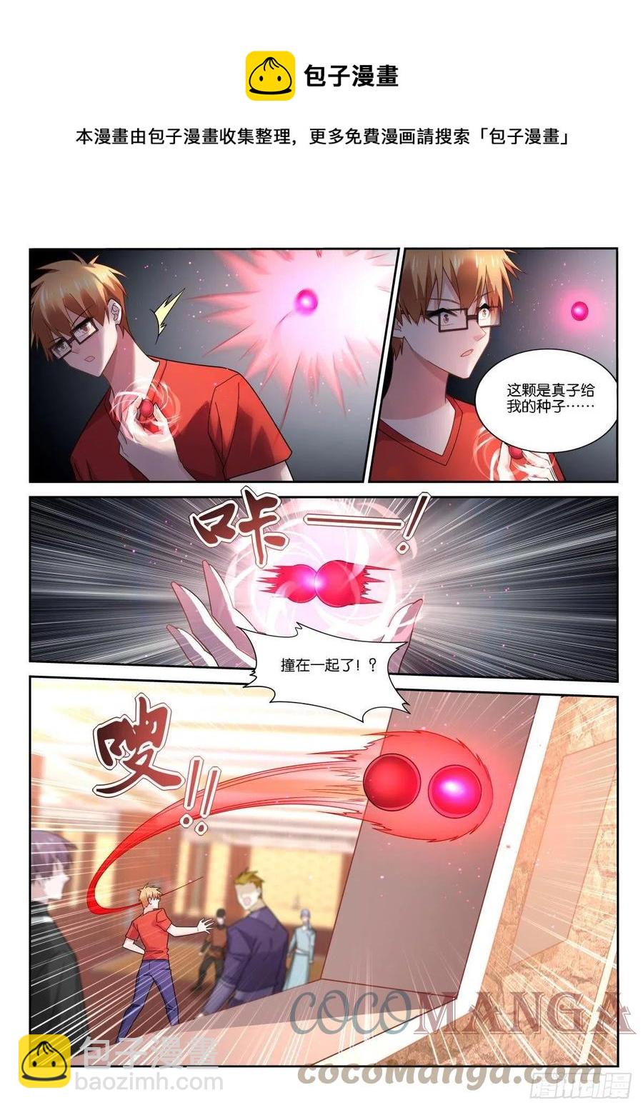 🍜妖精种植手册 520-自由计划 第6页