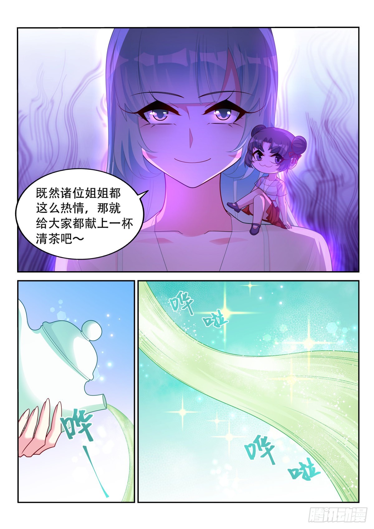 🍜妖精种植手册 522-只有我对geigei好 第1页