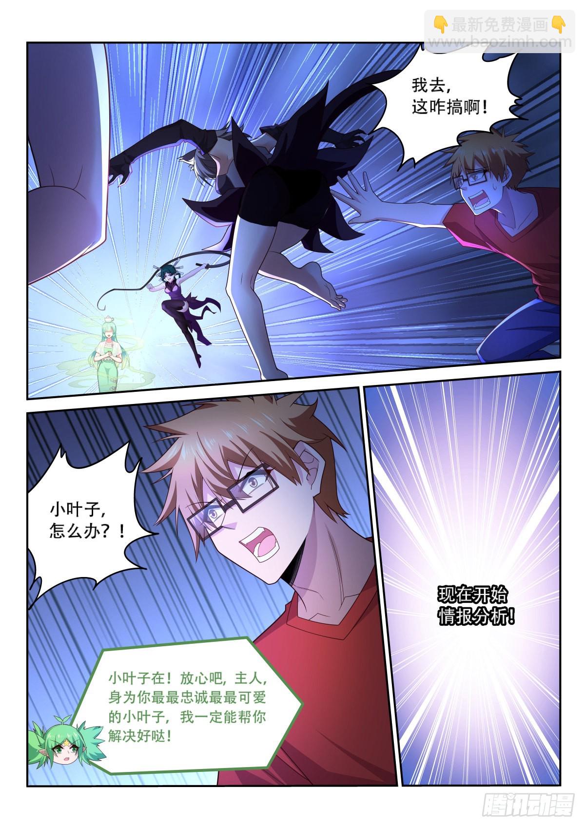 🍜妖精种植手册 522-只有我对geigei好 第10页