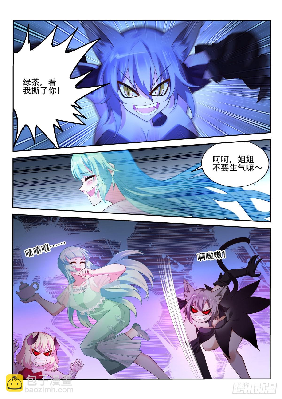 🍜妖精种植手册 522-只有我对geigei好 第14页
