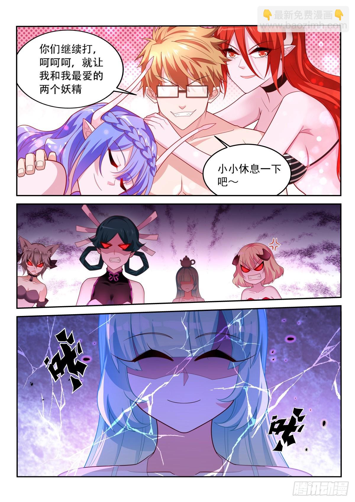 🍜妖精种植手册 522-只有我对geigei好 第16页