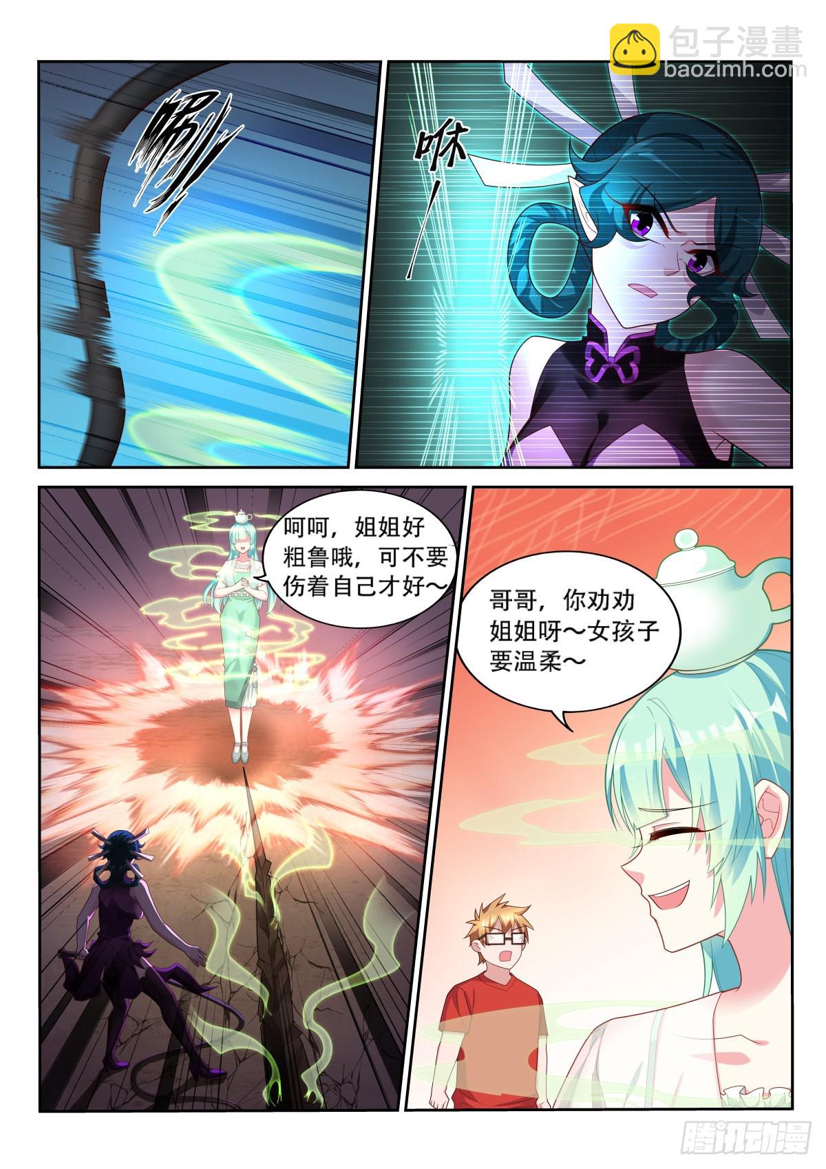 🍜妖精种植手册 522-只有我对geigei好 第4页