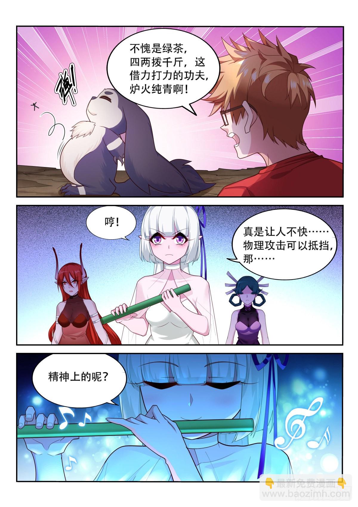🍜妖精种植手册 522-只有我对geigei好 第6页