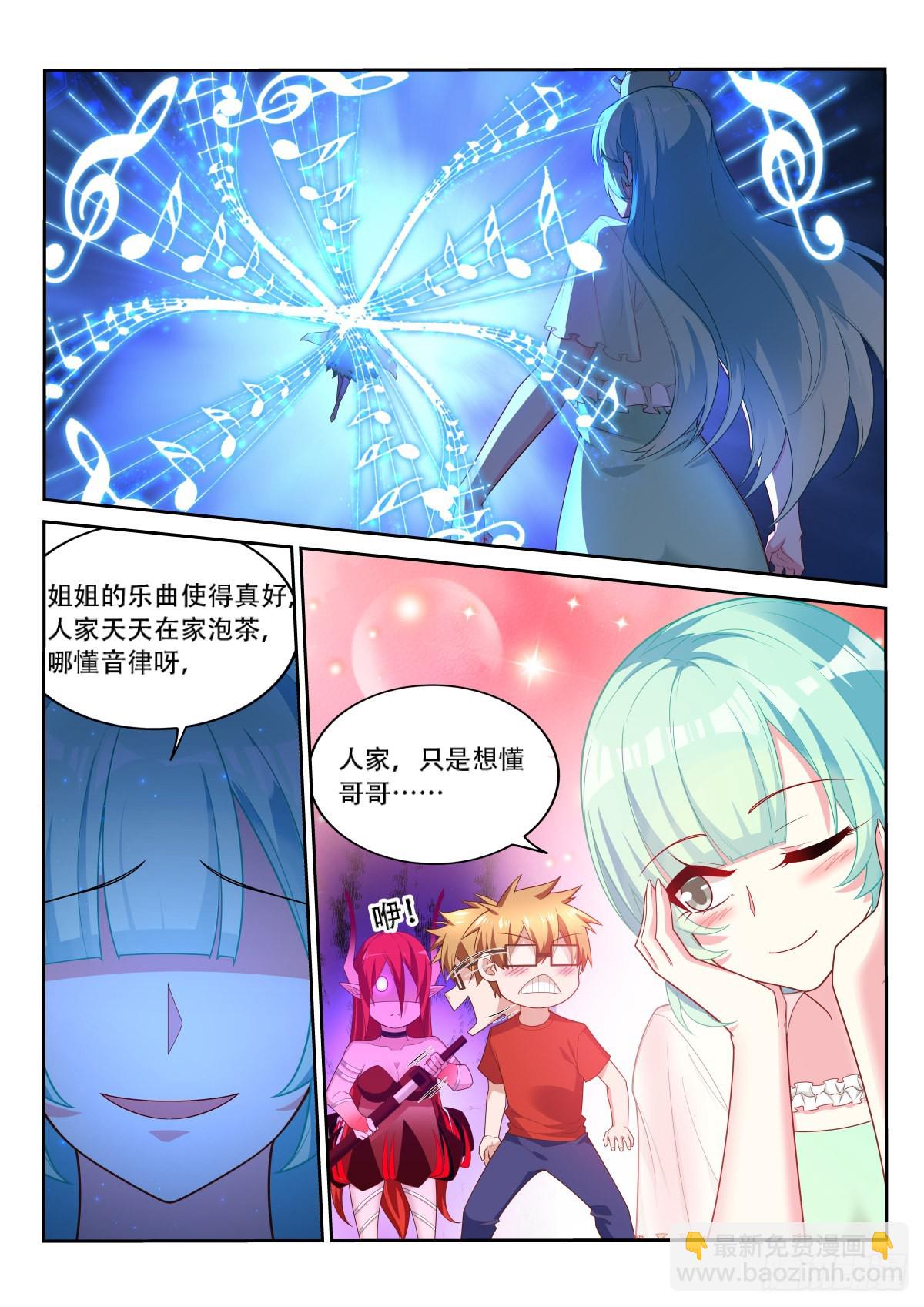 🍜妖精种植手册 522-只有我对geigei好 第7页