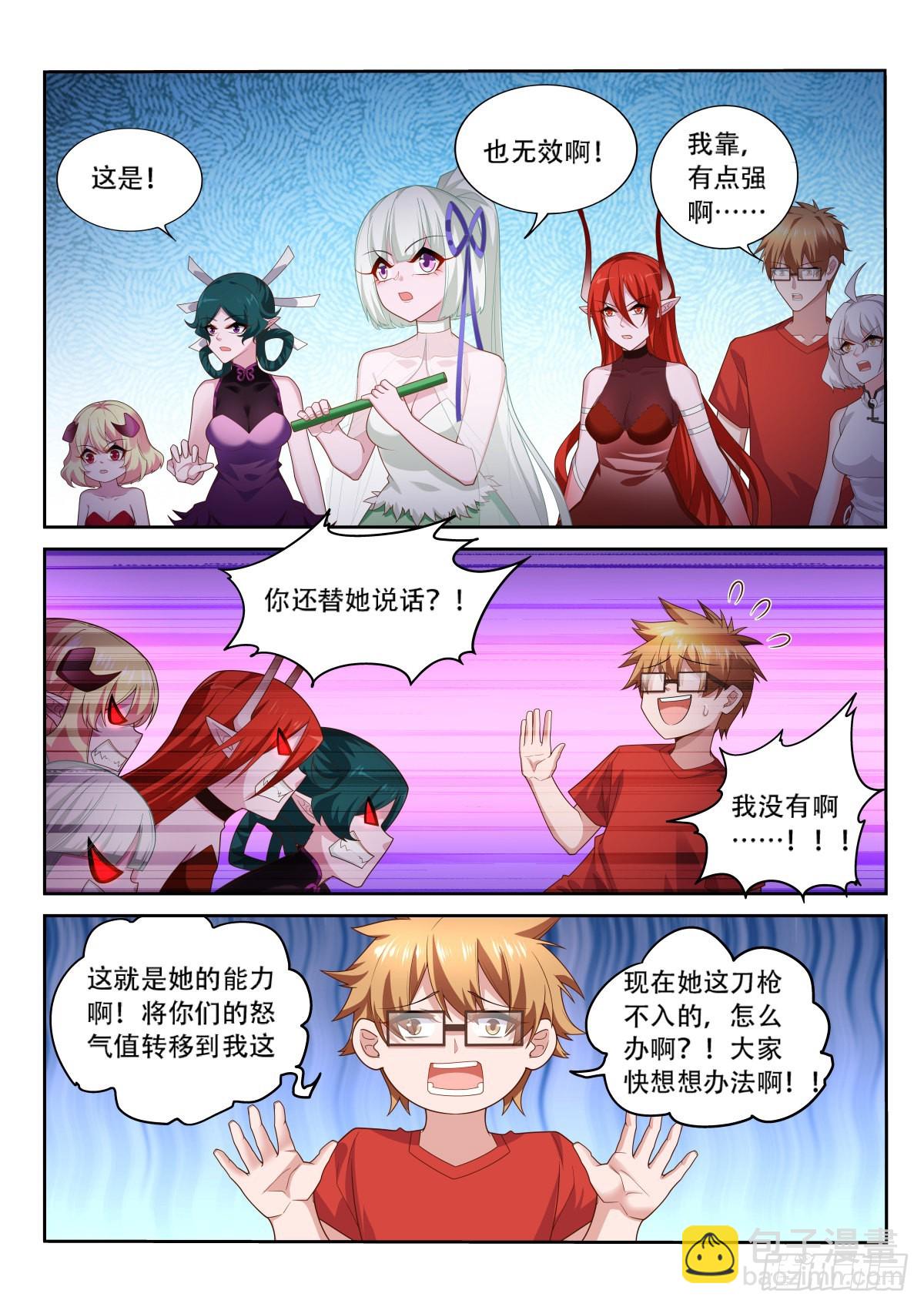🍜妖精种植手册 522-只有我对geigei好 第9页