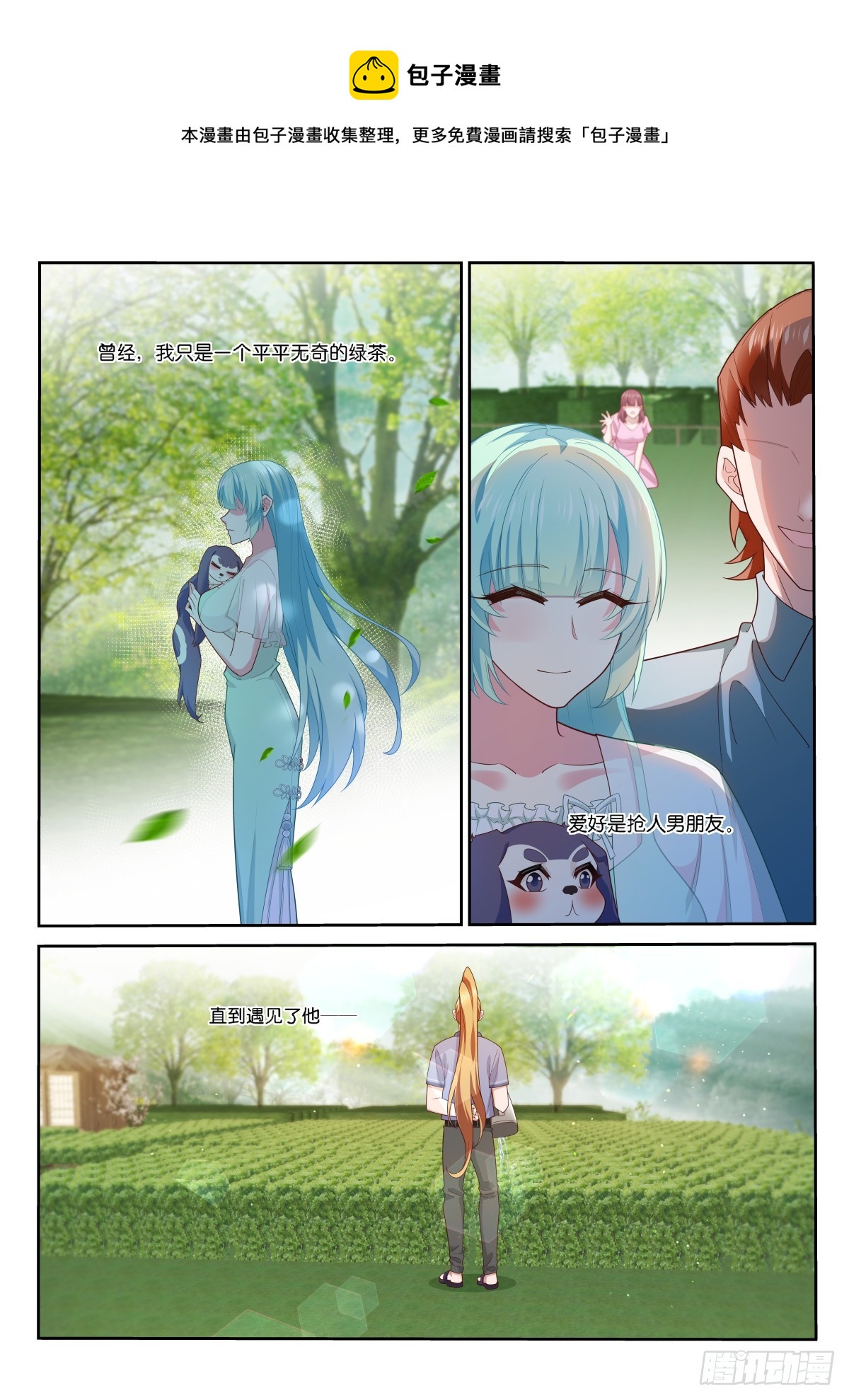 🍜妖精种植手册 524-来点有难度的 第1页
