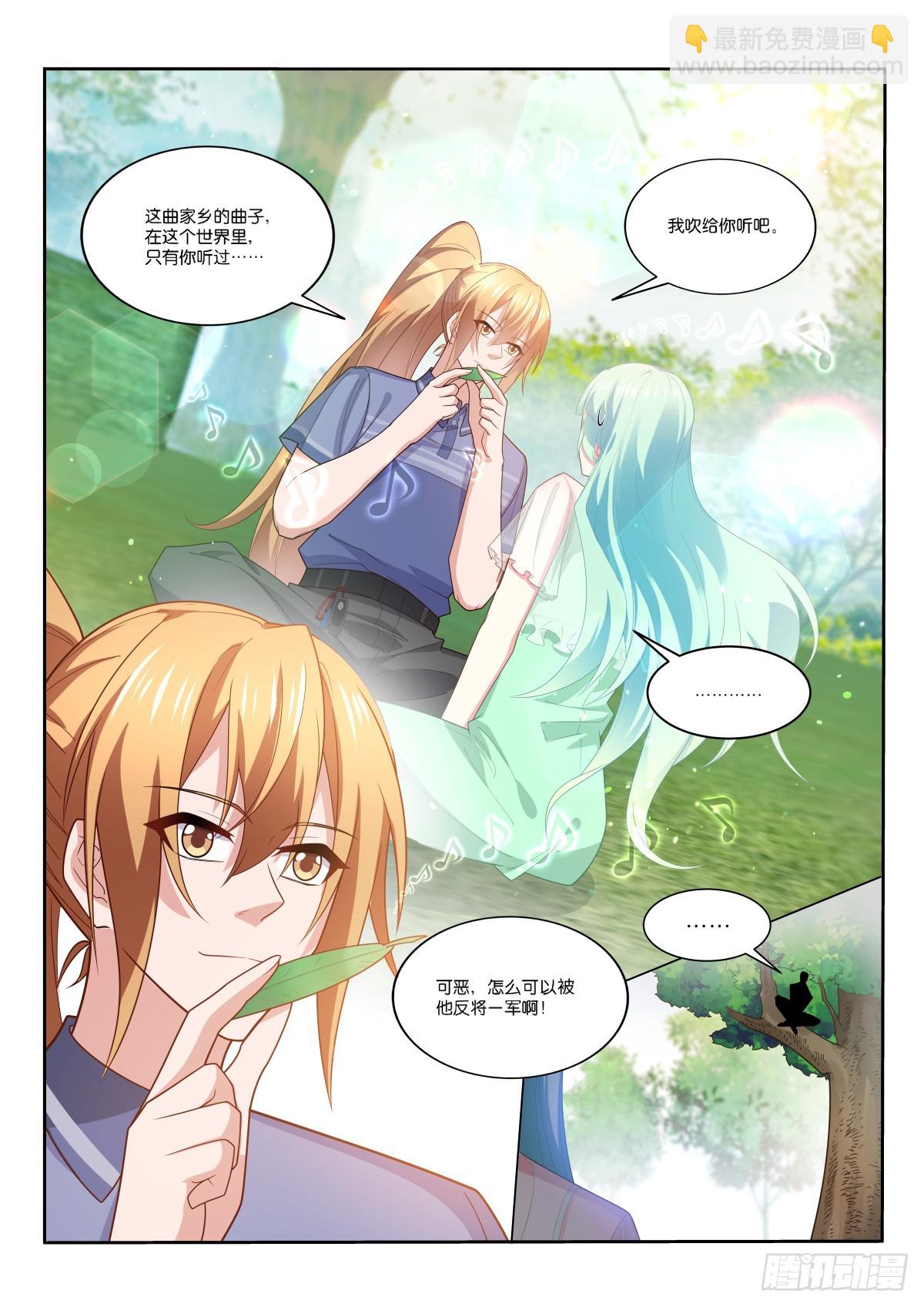 🍜妖精种植手册 524-来点有难度的 第12页