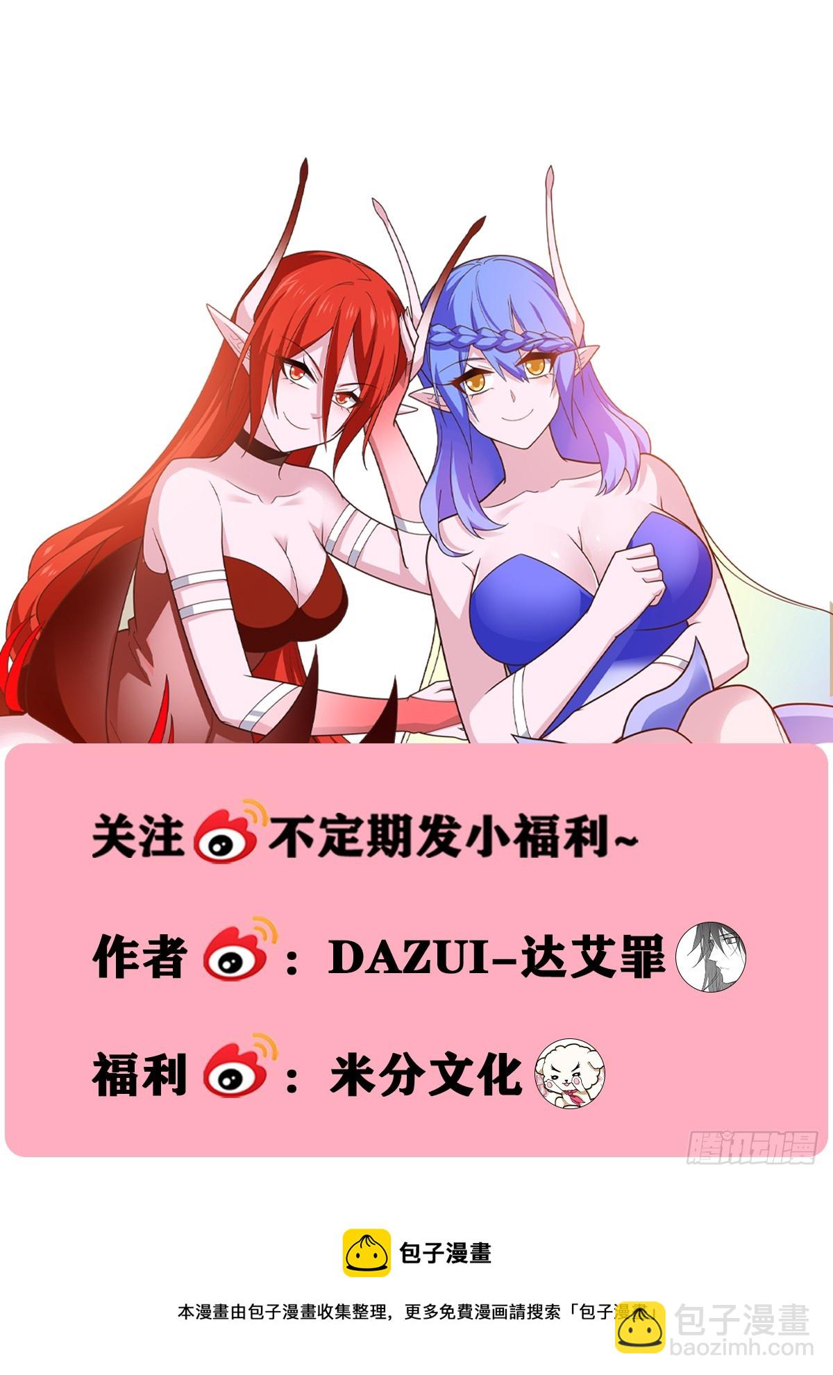 🍜妖精种植手册 524-来点有难度的 第13页