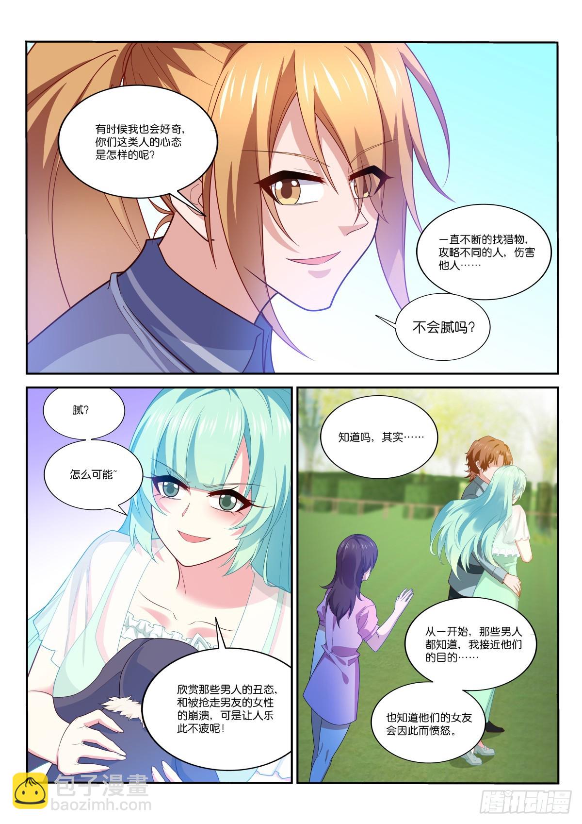 🍜妖精种植手册 524-来点有难度的 第4页