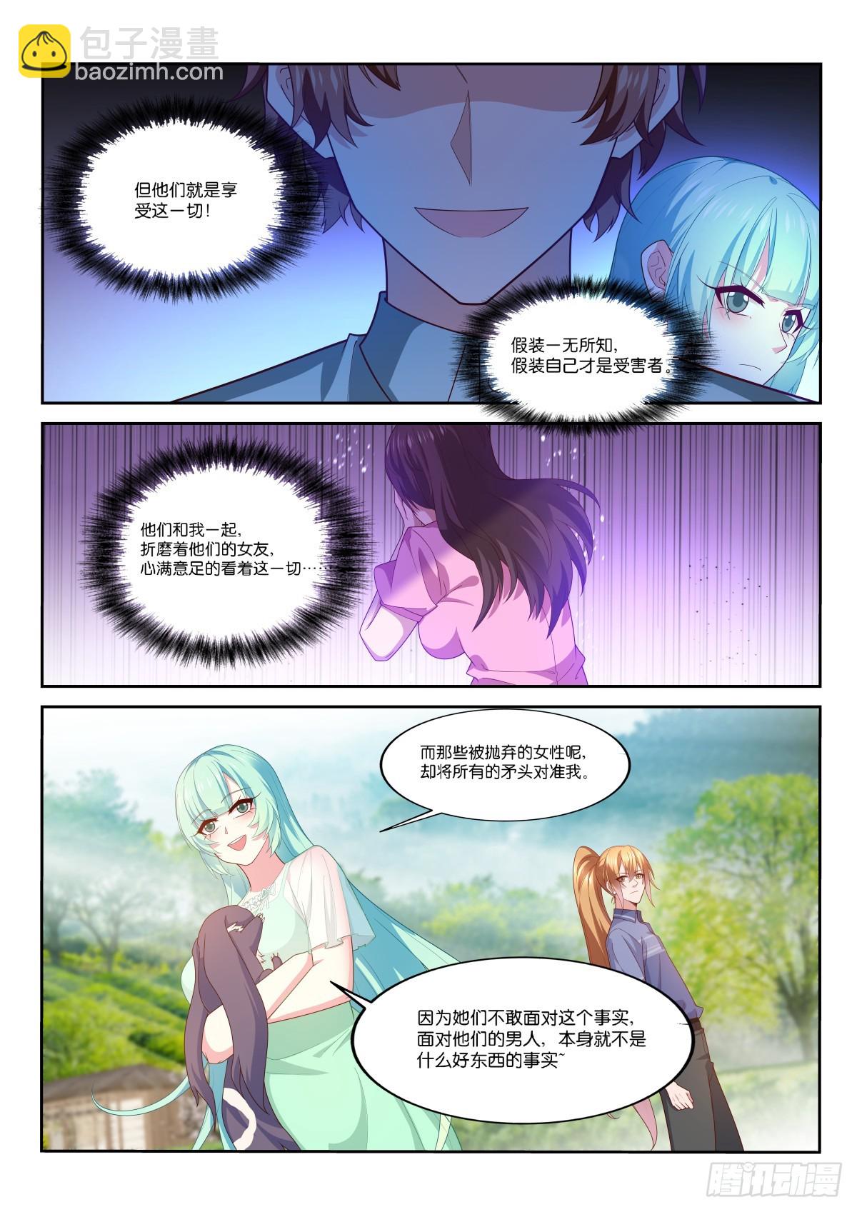🍜妖精种植手册 524-来点有难度的 第5页
