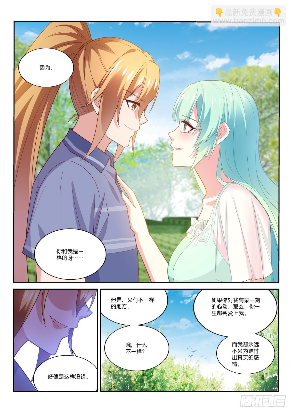 🍜妖精种植手册 524-来点有难度的 第7页