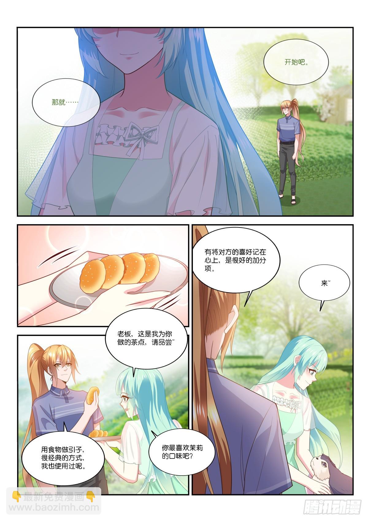 🍜妖精种植手册 524-来点有难度的 第9页