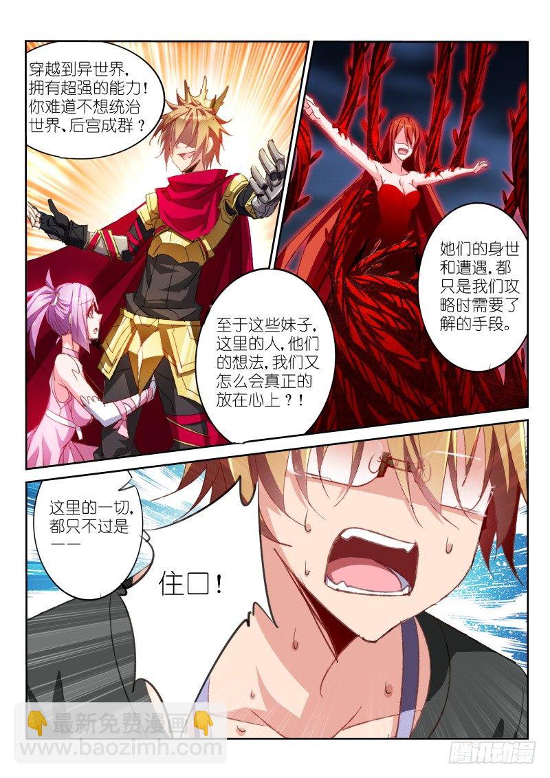 🍜妖精种植手册 54-神又怎会怜爱世人？ 第4页