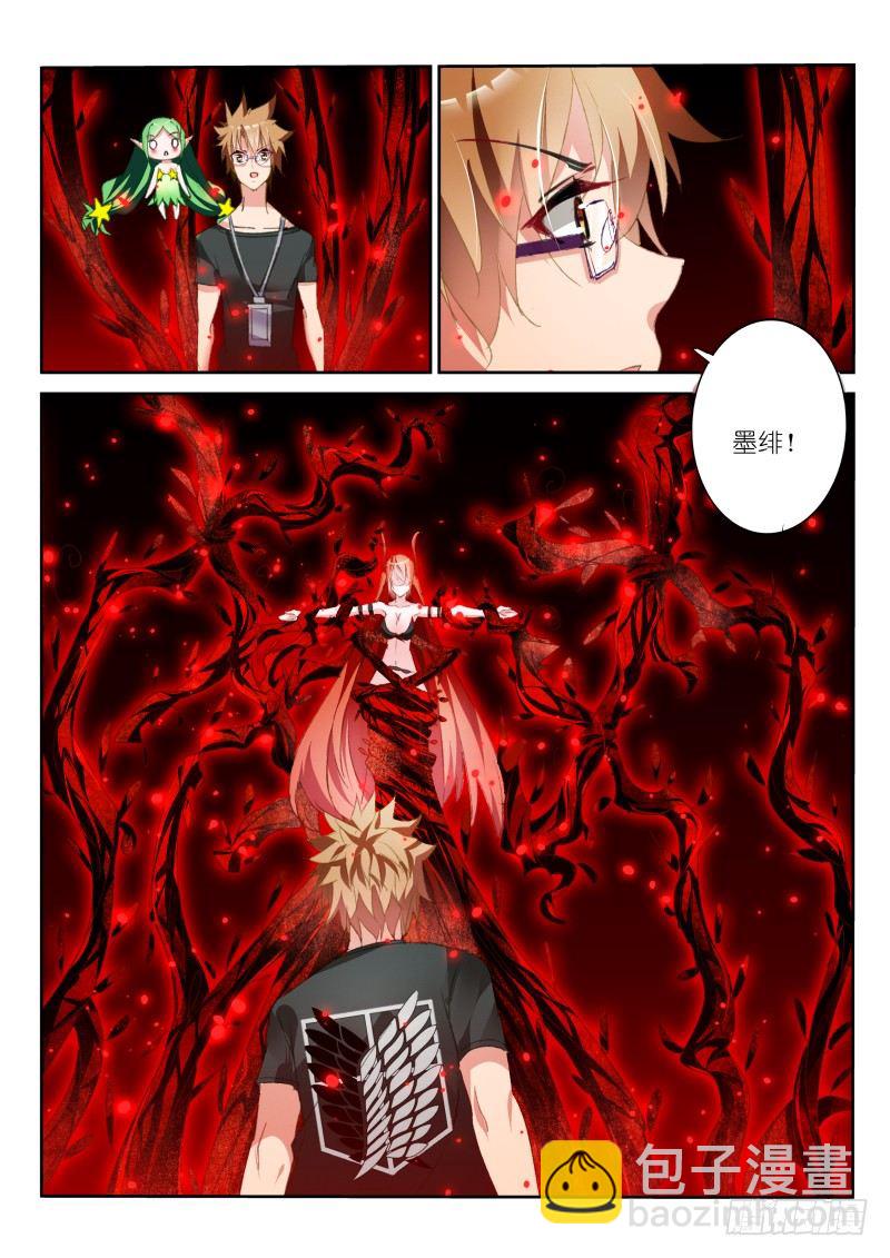 🍜妖精种植手册 54-神又怎会怜爱世人？ 第9页