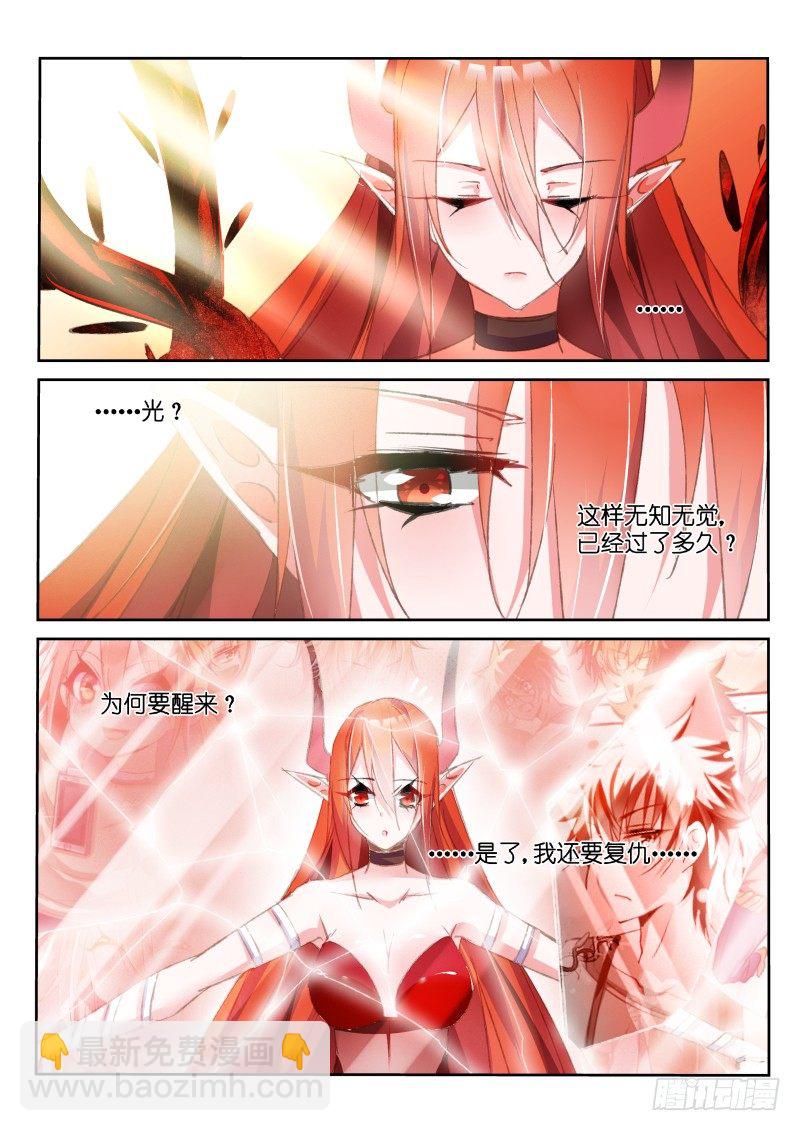 🍜妖精种植手册 56-这么巧~ 第3页