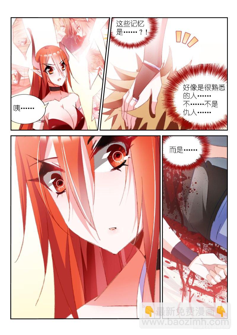 🍜妖精种植手册 56-这么巧~ 第5页