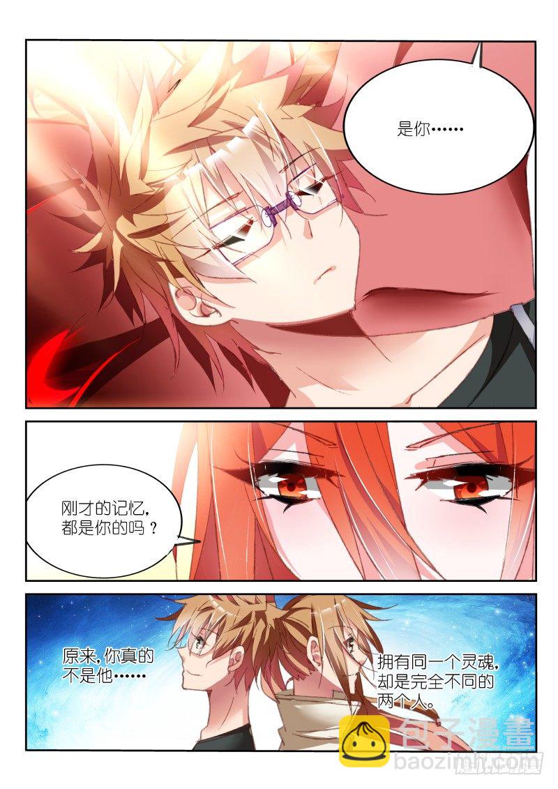 🍜妖精种植手册 56-这么巧~ 第7页