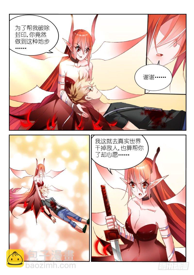 🍜妖精种植手册 56-这么巧~ 第8页