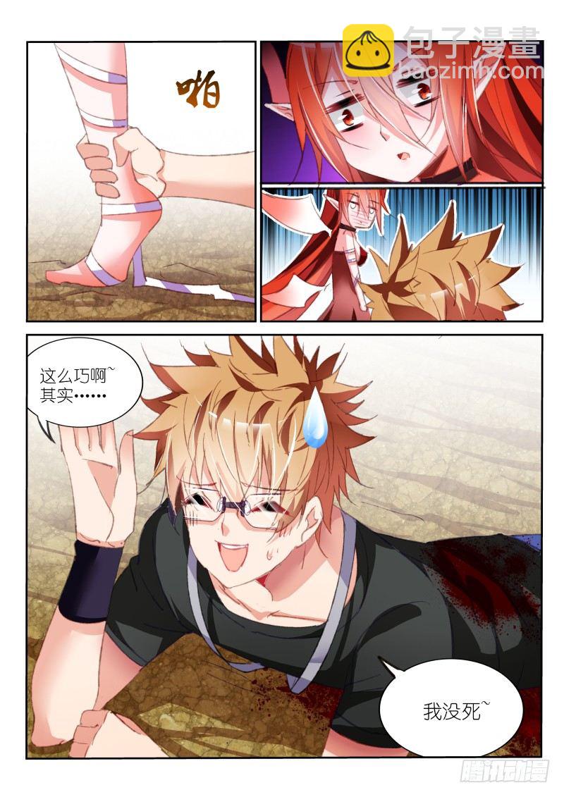 🍜妖精种植手册 56-这么巧~ 第9页