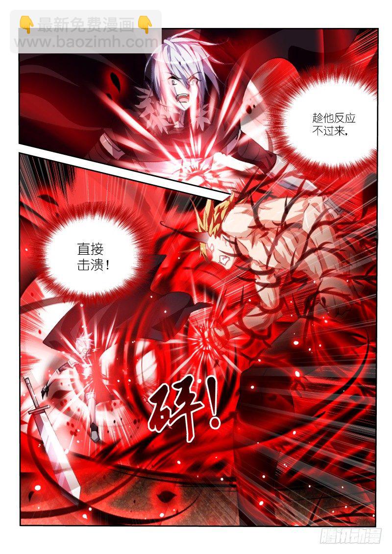 🍜妖精种植手册 58-男人就要正面刚 第11页