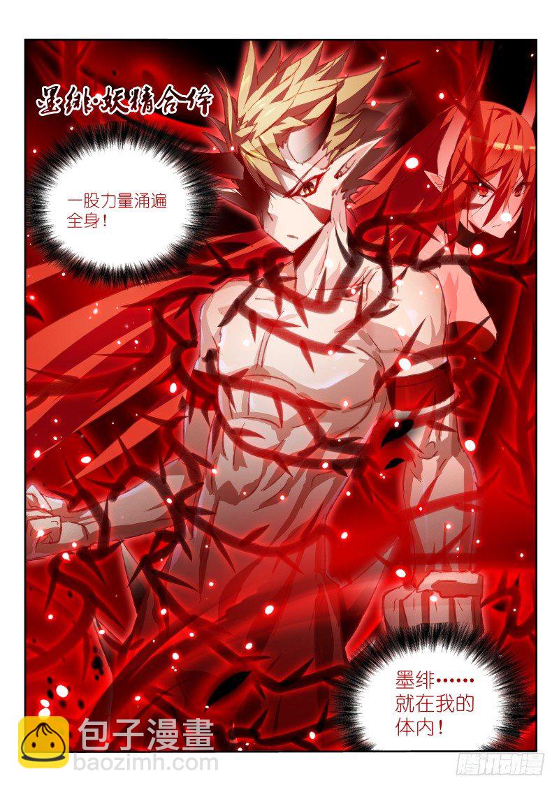 🍜妖精种植手册 58-男人就要正面刚 第2页