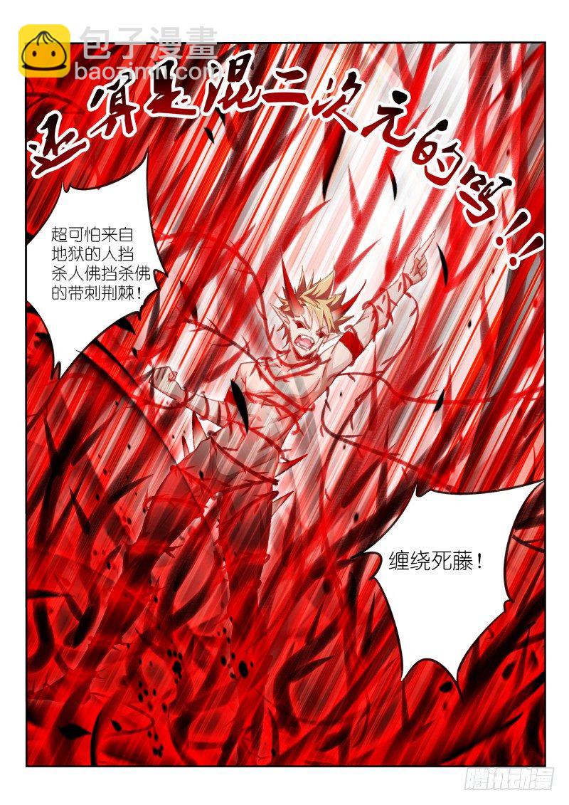 🍜妖精种植手册 58-男人就要正面刚 第5页