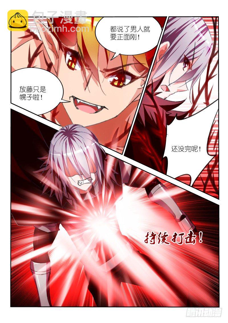 🍜妖精种植手册 58-男人就要正面刚 第9页