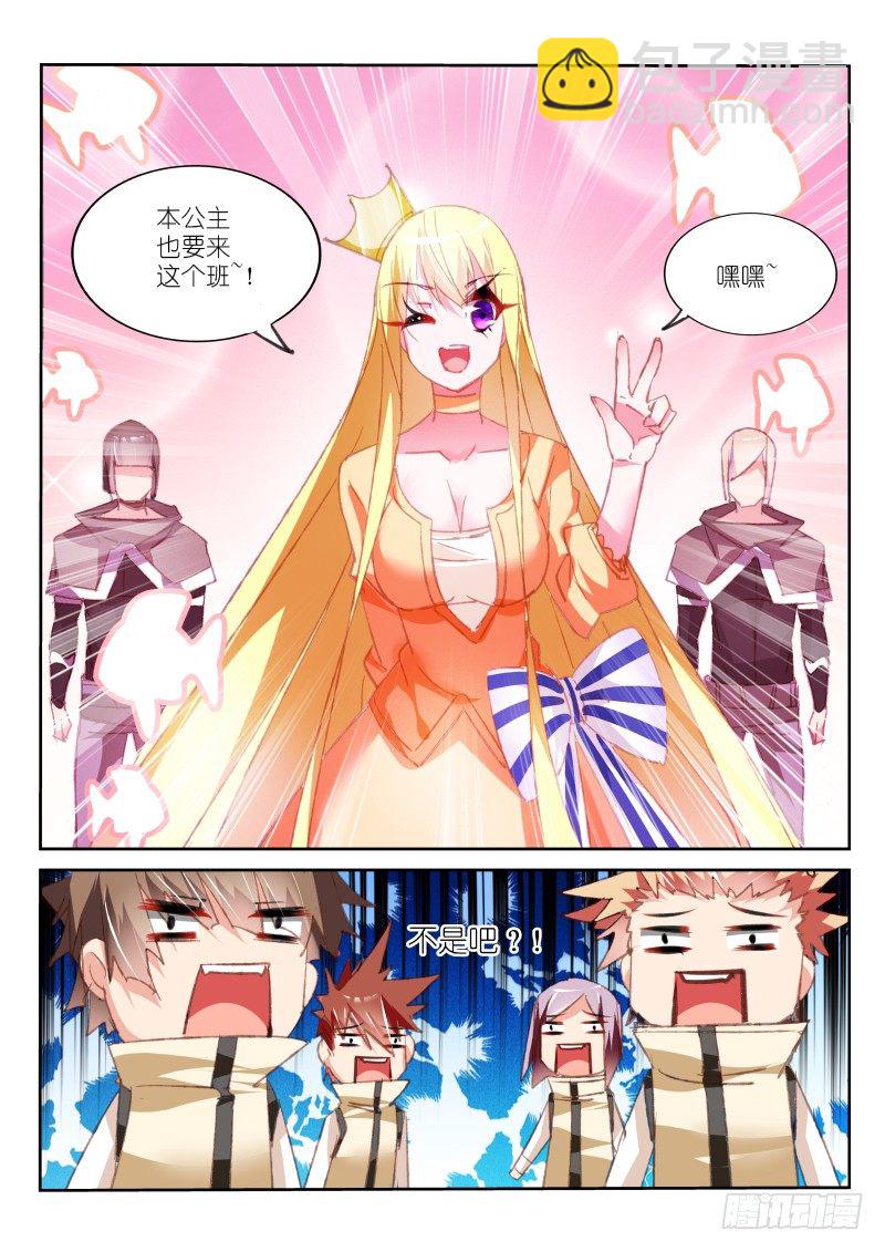 🍜妖精种植手册 60-插班生？！ 第10页