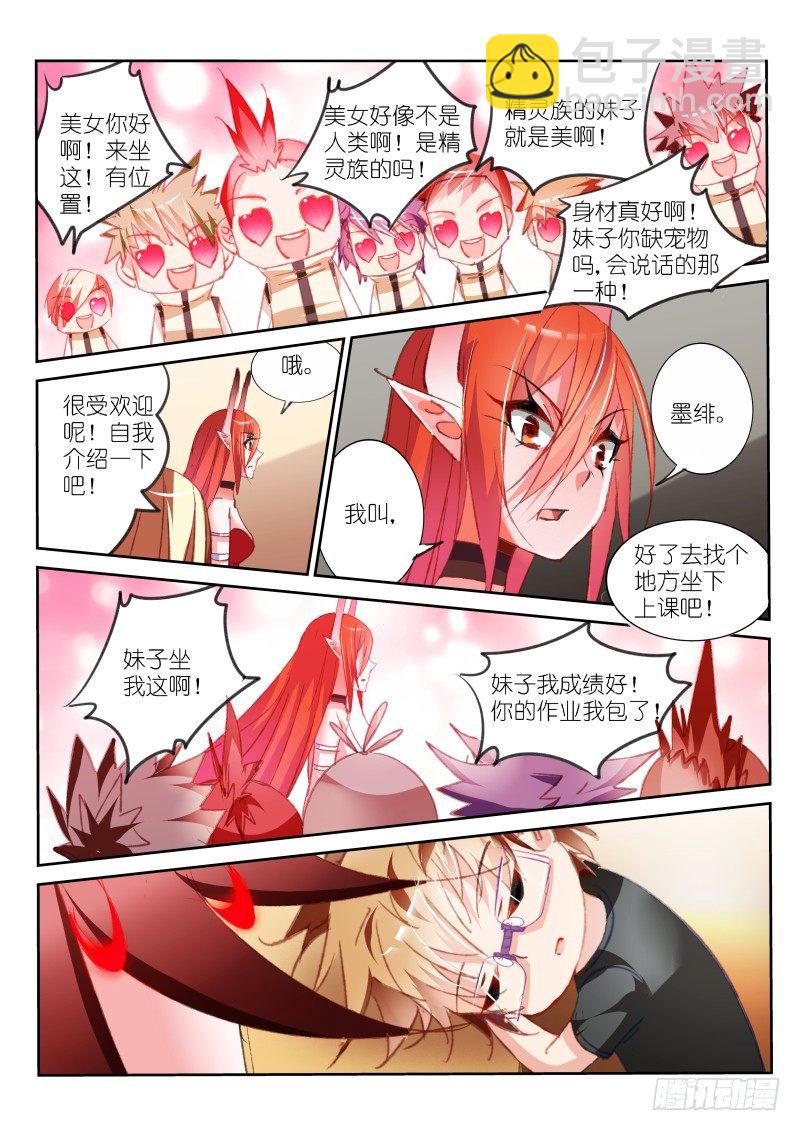 🍜妖精种植手册 60-插班生？！ 第7页