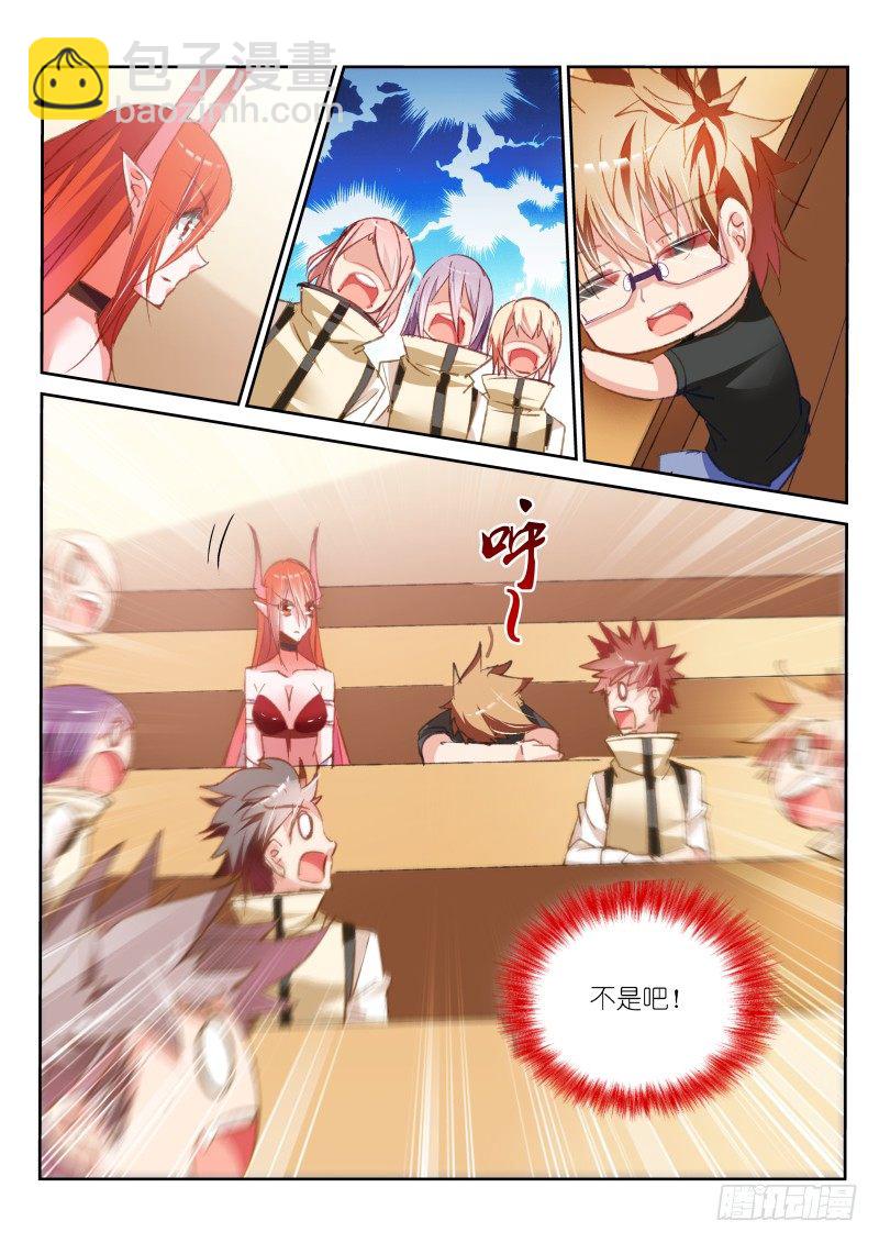 🍜妖精种植手册 60-插班生？！ 第8页