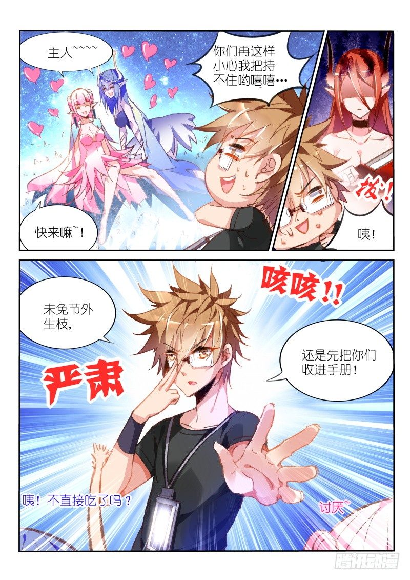🍜妖精种植手册 66-收集进度3% 第1页
