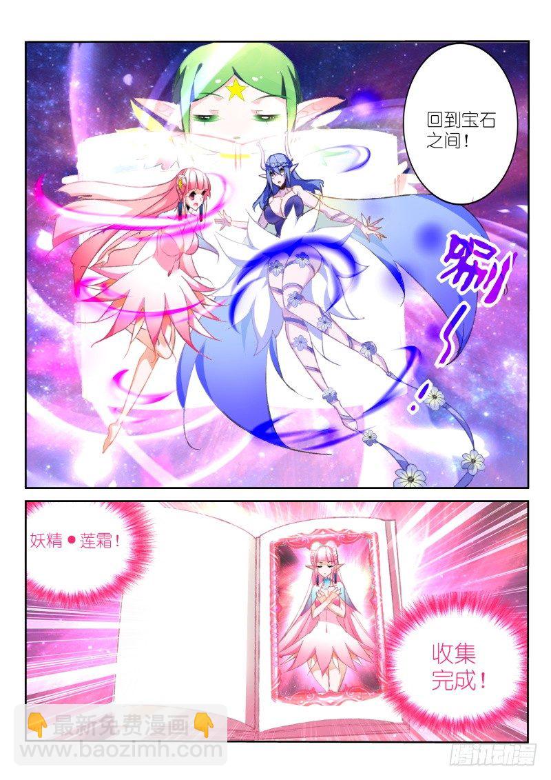 🍜妖精种植手册 66-收集进度3% 第3页