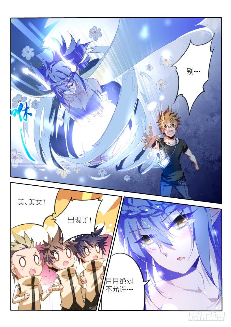 🍜妖精种植手册 68-御女之法 第1页