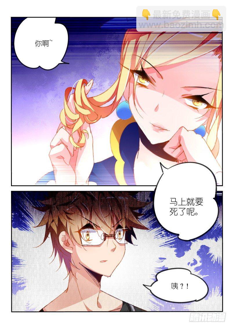 🍜妖精种植手册 68-御女之法 第7页
