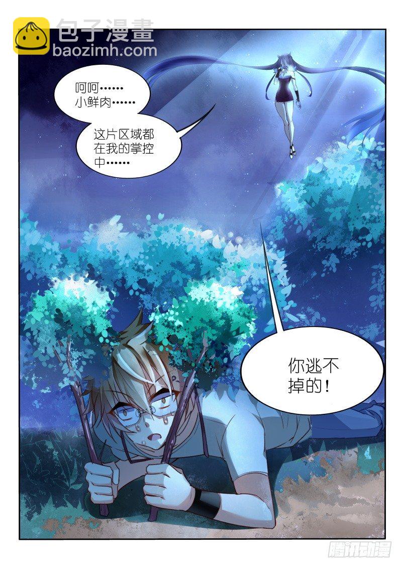 🍜妖精种植手册 08-小鲜肉男猪脚 第8页