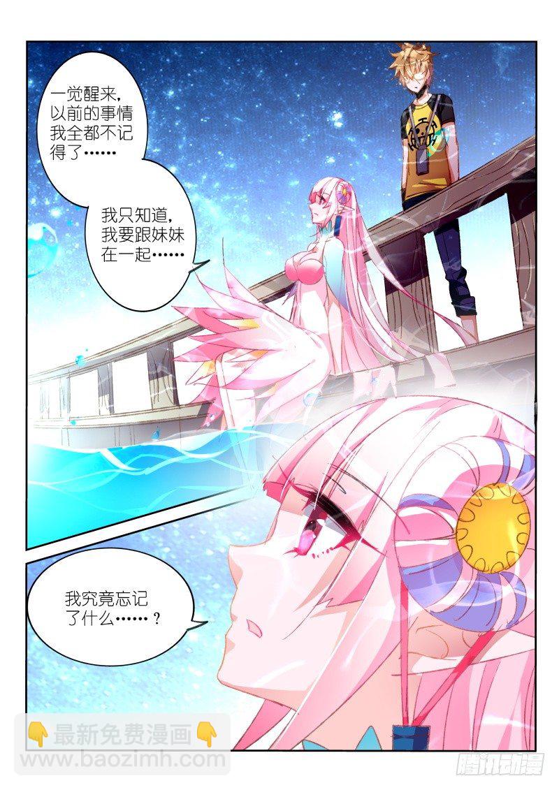 🍜妖精种植手册 72-喜闻乐见的反噬 第3页