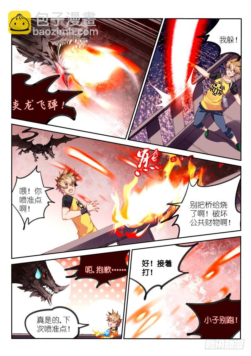 🍜妖精种植手册 74-菜鸡互啄 第3页