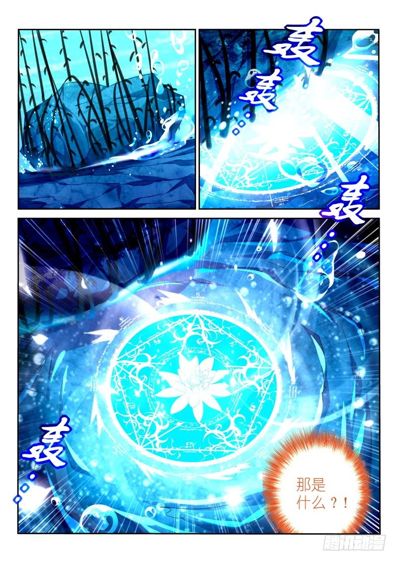 🍜妖精种植手册 76-湖心封印 第1页