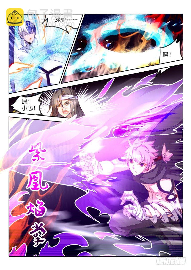 🍜妖精种植手册 80-墨绯来啦！ 第6页