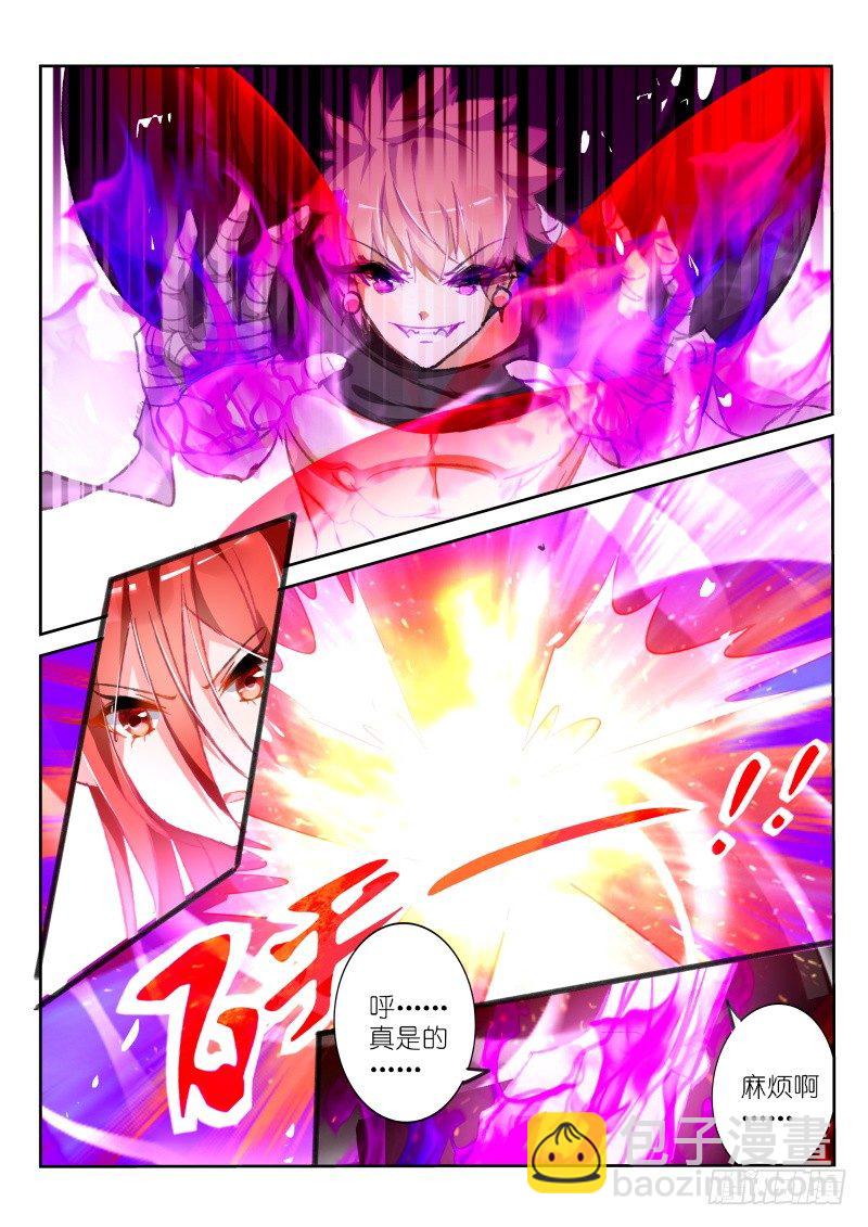 🍜妖精种植手册 80-墨绯来啦！ 第7页
