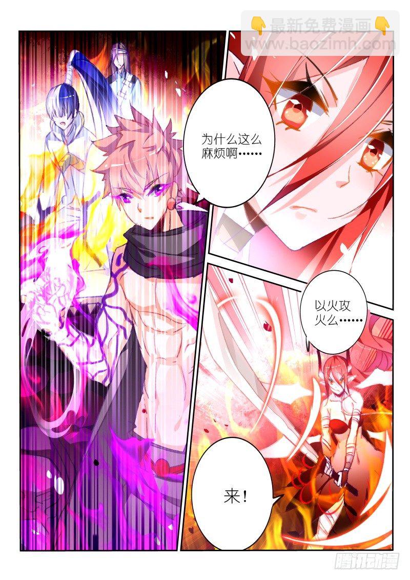 🍜妖精种植手册 80-墨绯来啦！ 第8页